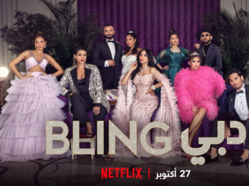 Dubai Bling cast: Who's starring in UAE Netflix series?