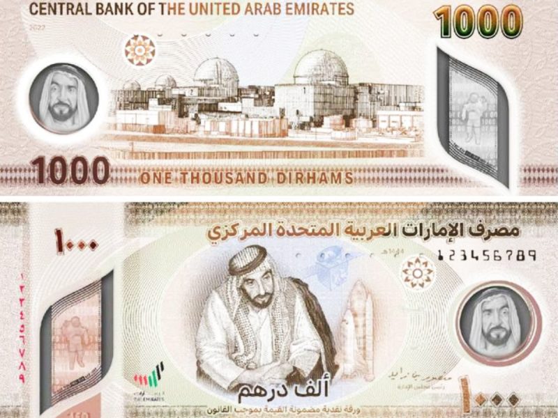 New Uae Banknote Dhs1 000 Note Is Coming Soon